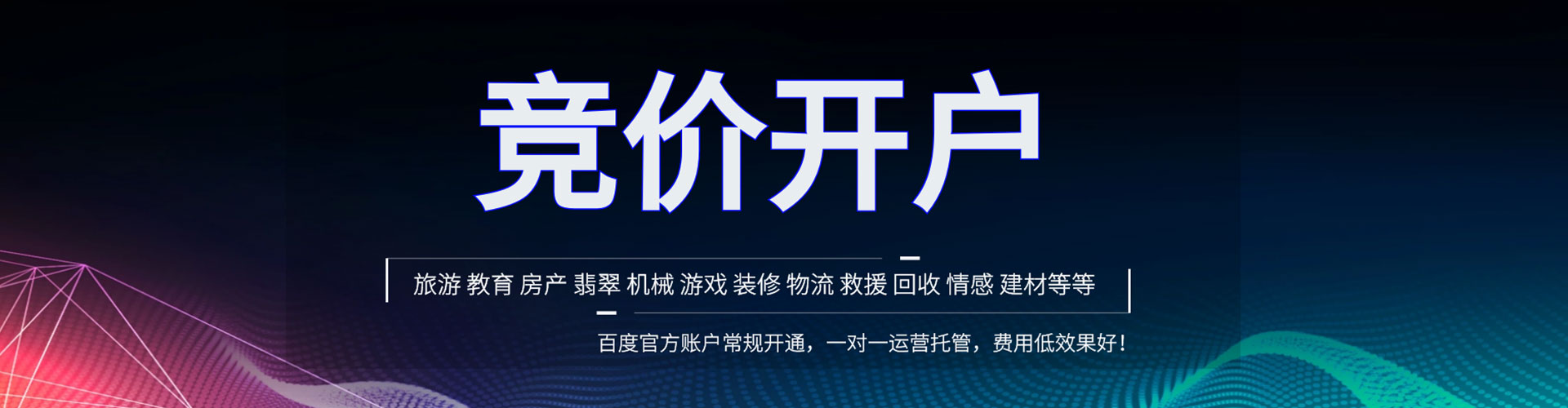 埇桥推广开户